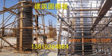 临沂绿茵建筑圆模板 木塑覆膜模板的价格、图片与生产厂家全解析