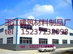玉江建筑材料制品厂 主营产品与厂址详情